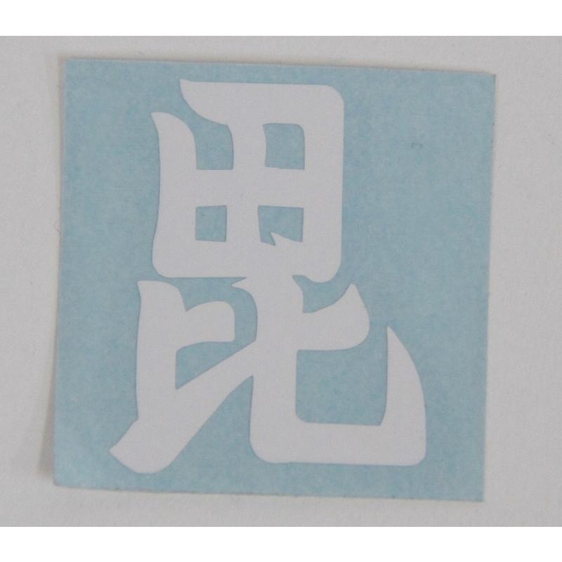 模造刀 戦国シリーズ 上杉謙信 毘沙門天 大刀 竜刀身 neu017b 日本刀 美術刀剣 おもちゃ 通販 代引き不可_14