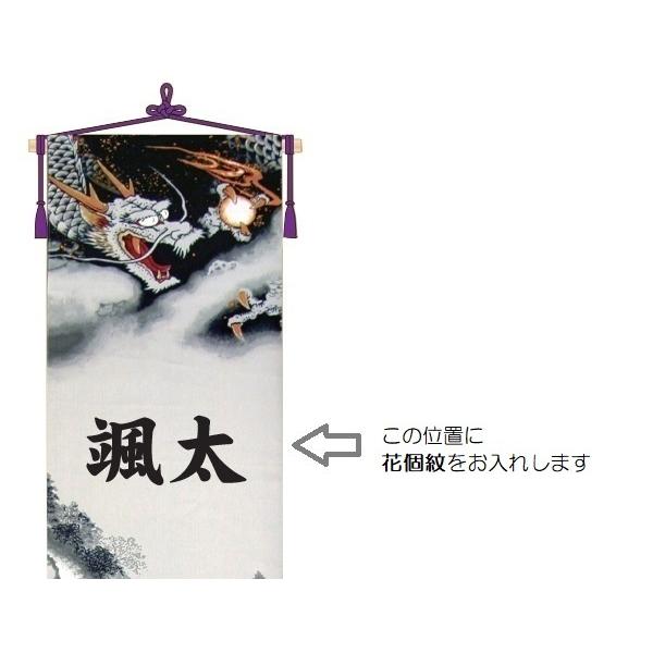 五月用タペストリー 花個紋のみ 室内幟 龍虎之図 大 単品 152857_1