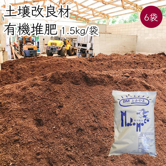 完熟牛ふん堆肥l 袋セット
