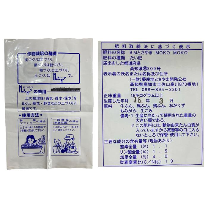 完熟牛ふん堆肥l 袋セット