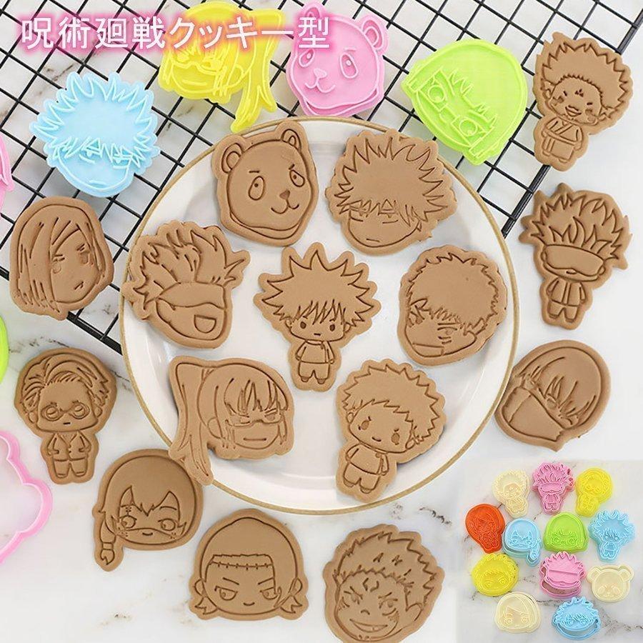 呪術廻戦 クッキー型 10個セット製菓道具 製菓道具セット クッキー型抜き 型抜き 製菓グッズ アニメ キャラクター スタンプ キッチン用品 Pc6ef Yumeshopヤフー店 通販 Yahoo ショッピング