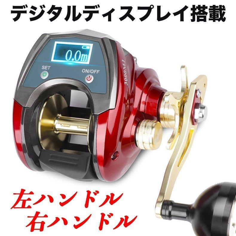 リール ベイトリール 釣りリール ラインカウンタリール ラインカウンター付き 海釣り 淡水釣り デジタルディスプレイ搭載 充電可能 Pa72b Yumeshopヤフー店 通販 Yahoo ショッピング