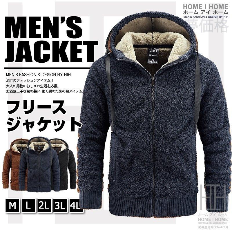 超目玉枠 ジャケット ボア フリース フード付き ボリューム おしゃれ 暖かい フリースジャケット ボアジャケット メンズ 無地 フリース フード付き ボリューム おしゃれ 個性 暖かい 防寒 保温 冬物 Www Threeriversofs Com