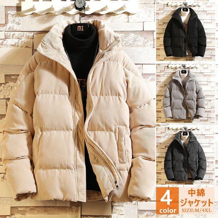 ファッション に値下げ 中綿ジャケット メンズ レディース ジャケット 冬服 オシャレ カップルアウター コーデュロイ 中綿コート ジップアップ 防寒 ゆったり ショート丈アウター Dghhjdkx2y Www Robertgillow Co Uk