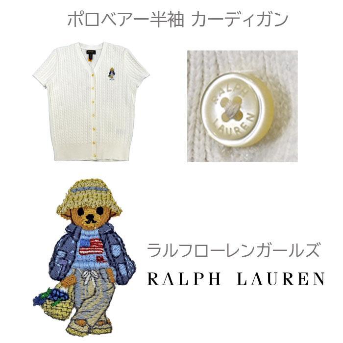 ポロ ラルフローレン カーディガン ニット ポロベア- 半袖 ガールズ レディース ブランド 綿100％ クマ POLO BEAR #313a11276の画像