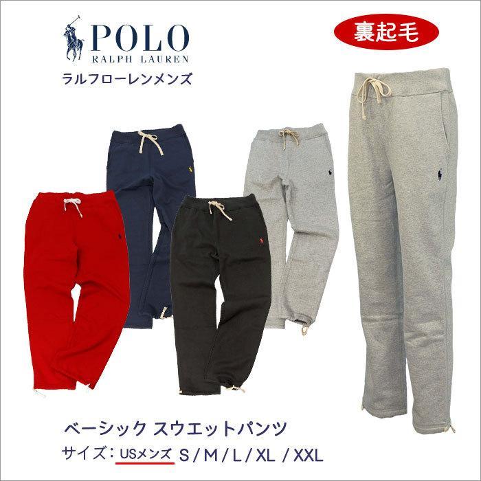 POLO RALPH LAUREN ポロラルフローレン スウェットパンツ ズボン POLO RALPH LAUREN ポロラルフローレン スウェットパンツ ズボン