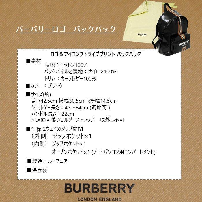 バーバリー バッグ リュックサック バックパック メンズ レディース 新作 アイコンストライプ ロゴ ブランド 新品 おしゃれ 黒 Burberry 006 The センイシティー 通販 Yahoo ショッピング