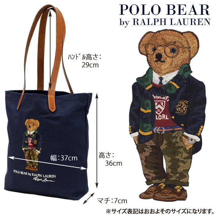 ポロ ラルフローレン ポロベア トートバッグ レディース メンズ A4 ブランド おしゃれ クマ 熊 POLO Ralph Lauren #rl-405819539｜yumesse｜06