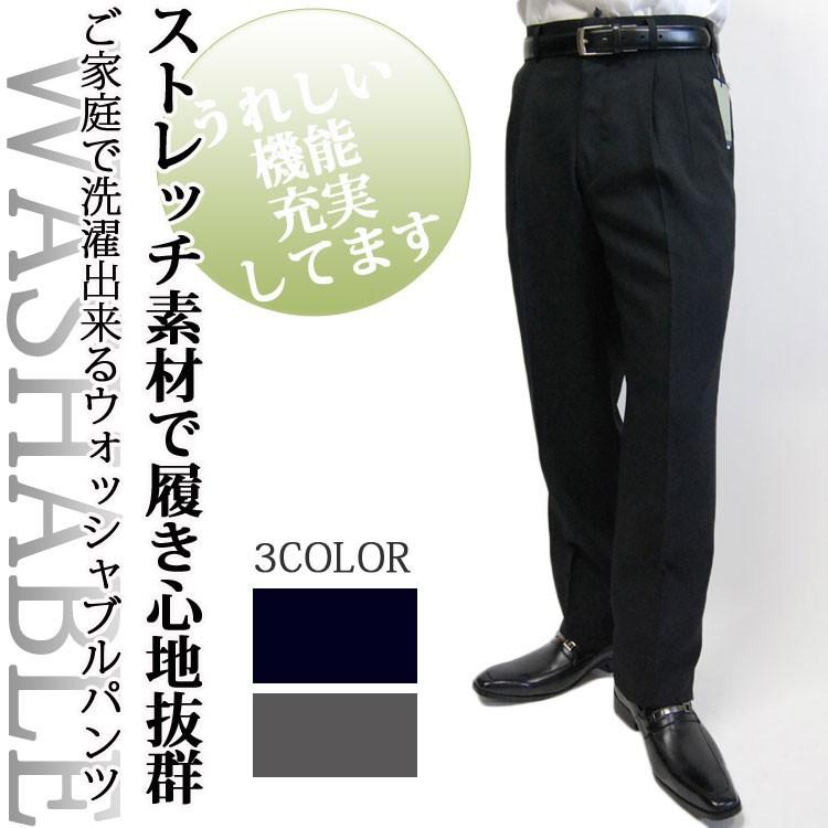 スラックス メンズ ビジネスパンツ ツータック 自宅で洗える ウォッシャブルタイプ 春夏秋用 ゆったり 大きいサイズにも対応 （１１５ｃｍまで） | ブランド登録なし