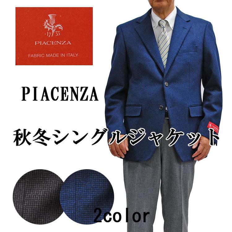 ジャケット ブレザー 紺ブラ スーツジャケット メンズ 秋 冬 カシミヤ入り ボタン 背広 ビジネス シングル ピアチェンツァ PIACENZA 小格子柄 245221 | ブランド登録なし