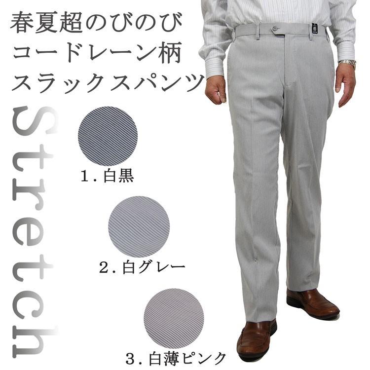 スラックス メンズ ノータック 動きやすいストレッチ 春夏 スラックス メンズ ノータック 動きやすいストレッチ 春夏
