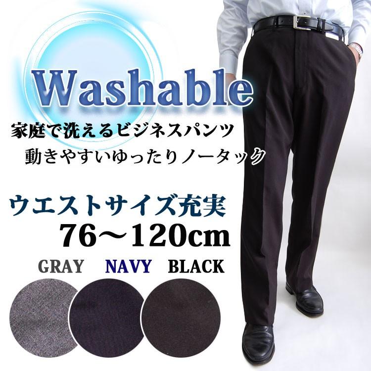 スラックス メンズ ノータック 春夏用 大きいサイズ対応(120cm スラックス メンズ ノータック 春夏用 大きいサイズ対応(120cm