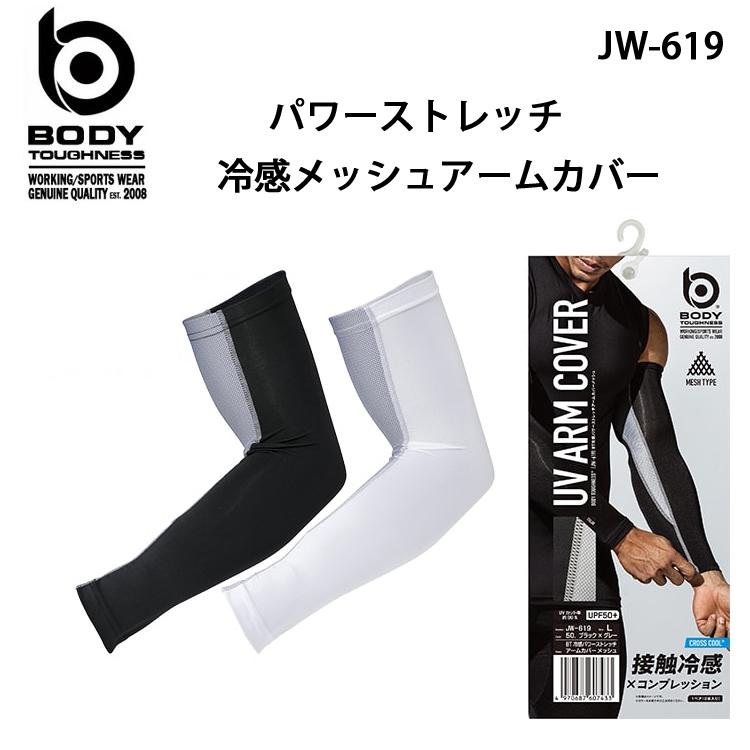 Na+H ハーネスアームカバー 楽天市場】アームカバー アームウォーマー レディース メンズ