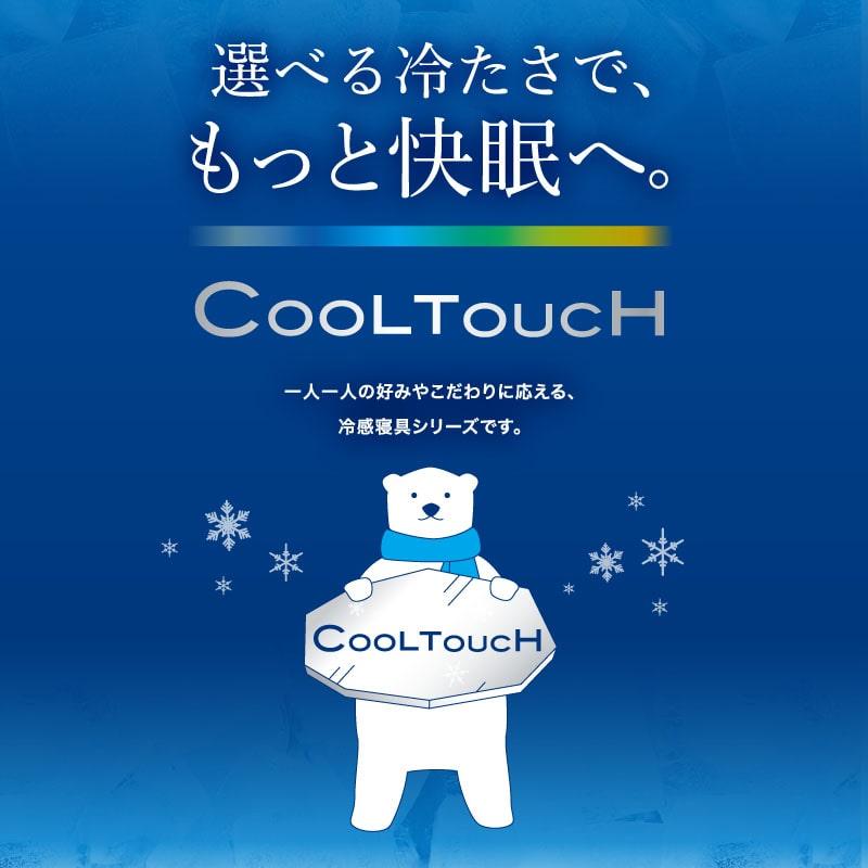 西川（nishikawa） 冷感敷きパッド シングル 接触冷感 ひんやり クール