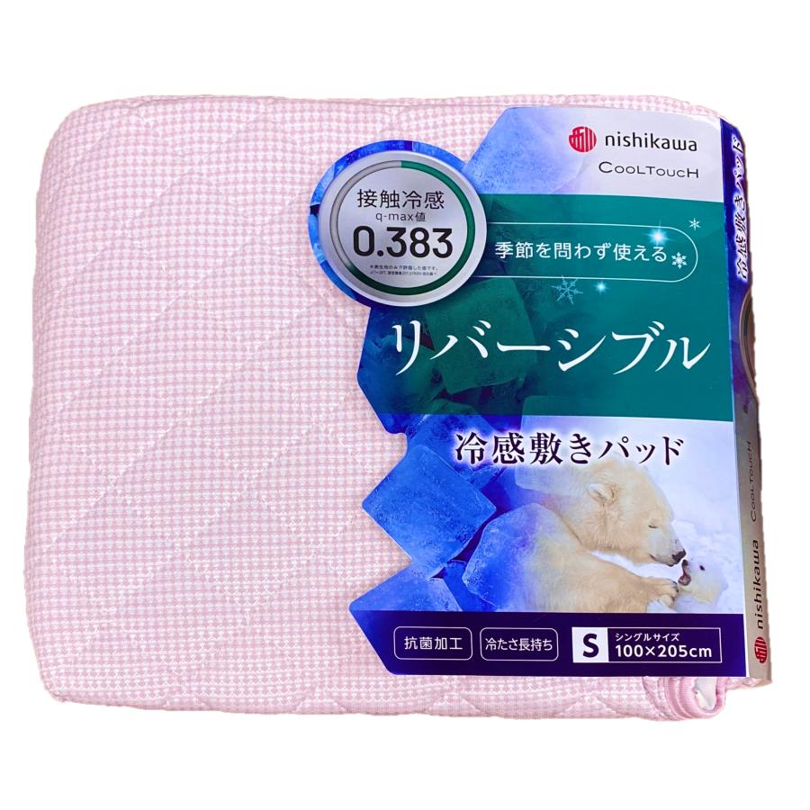 西川（nishikawa） 冷感敷きパッド シングル 接触冷感 ひんやり クール