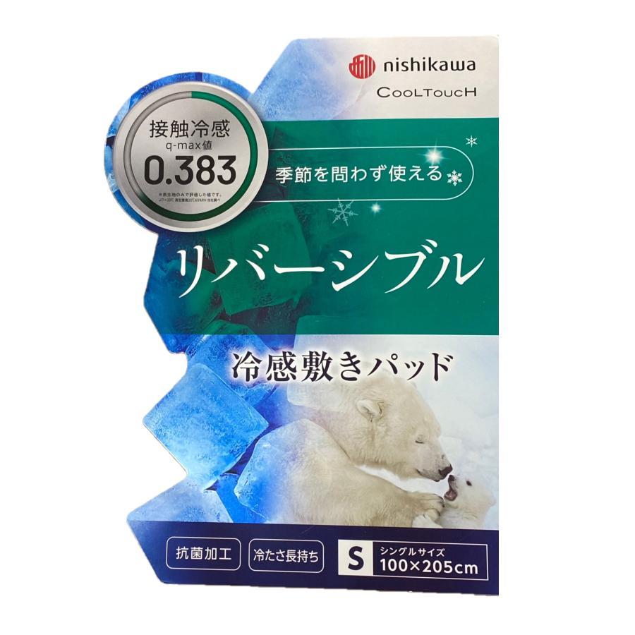 敷きパッド　タッチクールブルーシングル2枚組 楽天市場】接触冷感 タッチクール敷きパッド【シングル】Q-MAX0