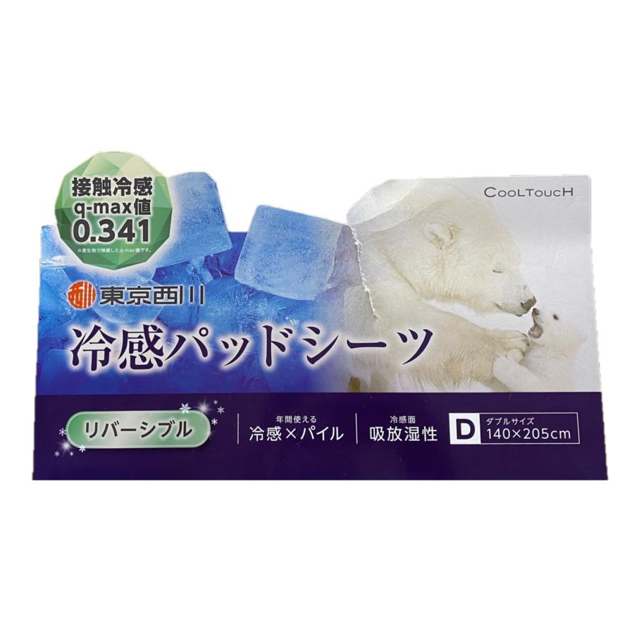 西川（nishikawa） リバーシブル 冷感パッドシーツ クールタッチ 接触