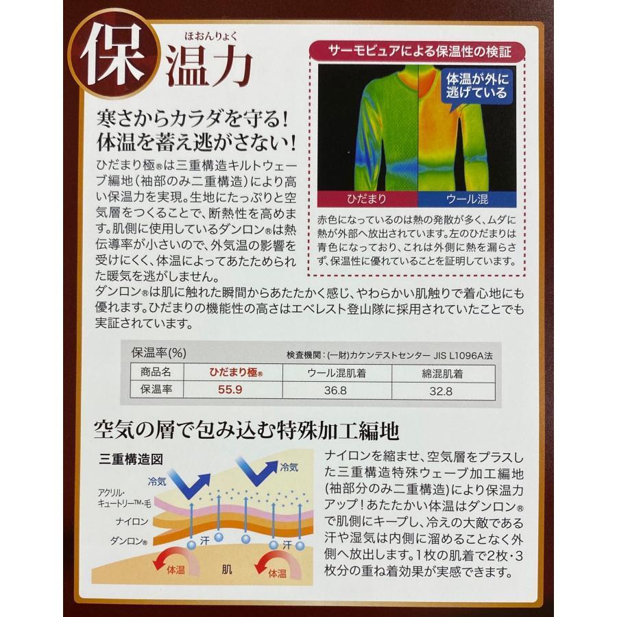 婦人用8分袖インナー ひだまり極み インナー  あったか 8分袖 防寒 最強 肌着 下着 冬 健繊 婦人用 ピーチ｜yumesse｜11