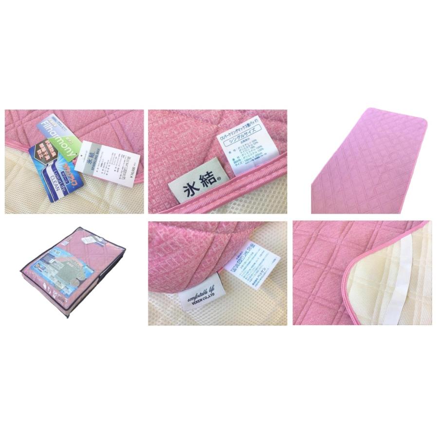 敷きパッド シングル 冷感 夏 氷結 100×205cm スパークリングマックス