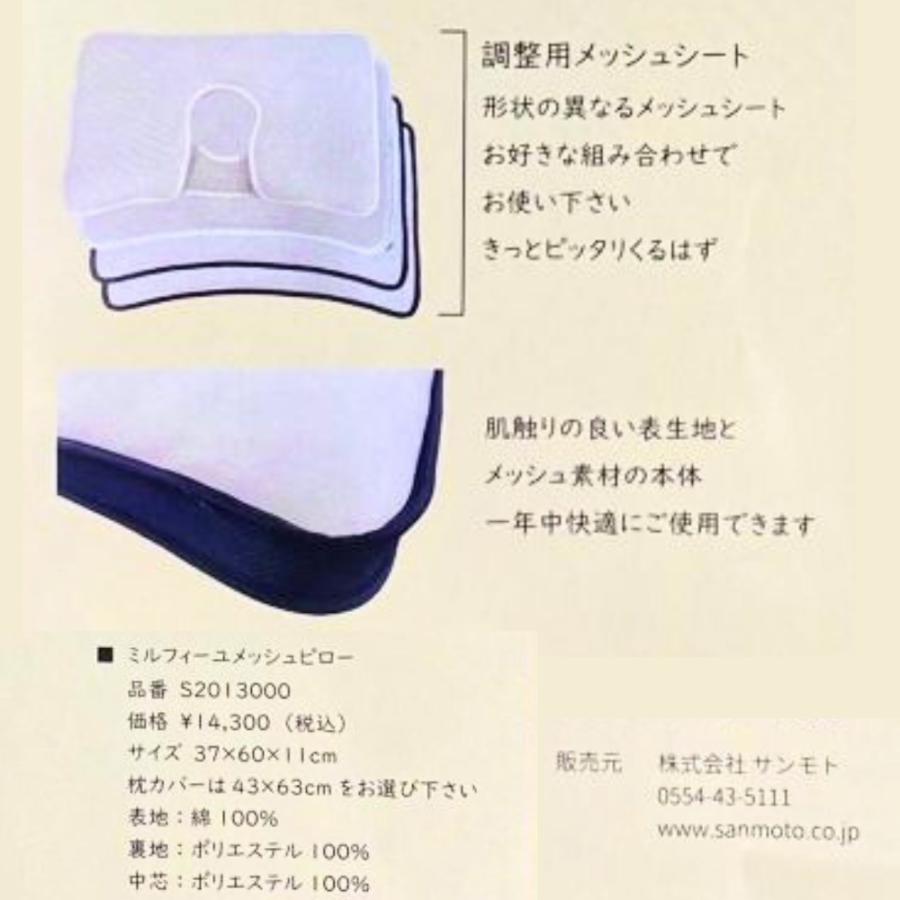 洗える 枕 ミルフィーユメッシュピロー メッシュ ピロー まくら