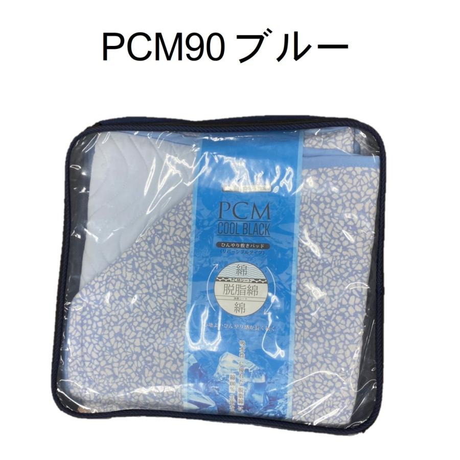 nishikawa PCM COOL BLACK 敷きパッド 120×205cm 西川（nishikawa） 敷パッド 洗える セミダブル 120×205cm