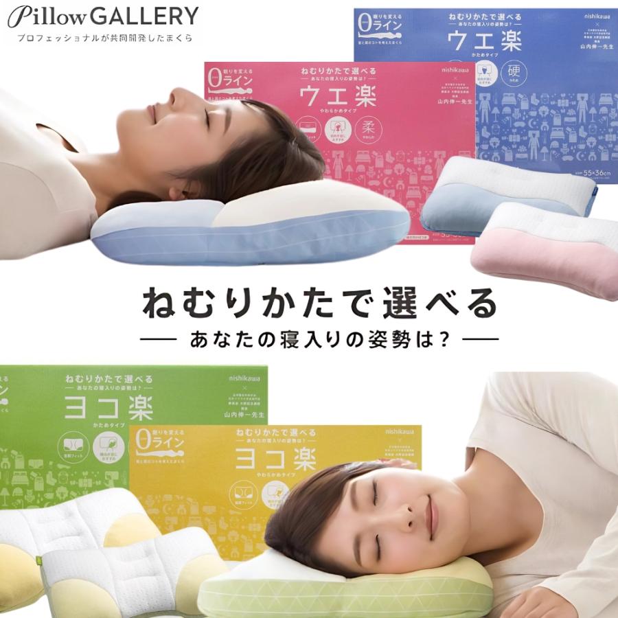 枕 まくら 健康枕 整形外科医推奨 ウエ楽 ヨコ楽 安眠 快眠 仰向き寝 横向き寝 高さ調節可能 ピローギャラリー 西川 補充パック付き プレゼント 012 Pillowgallery The センイシティー 通販 Yahoo ショッピング
