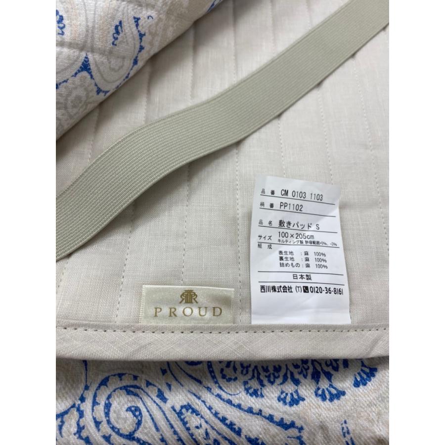 西川 敷きパッド シングル 100×205cm 麻 日本製 麻100％ リネン