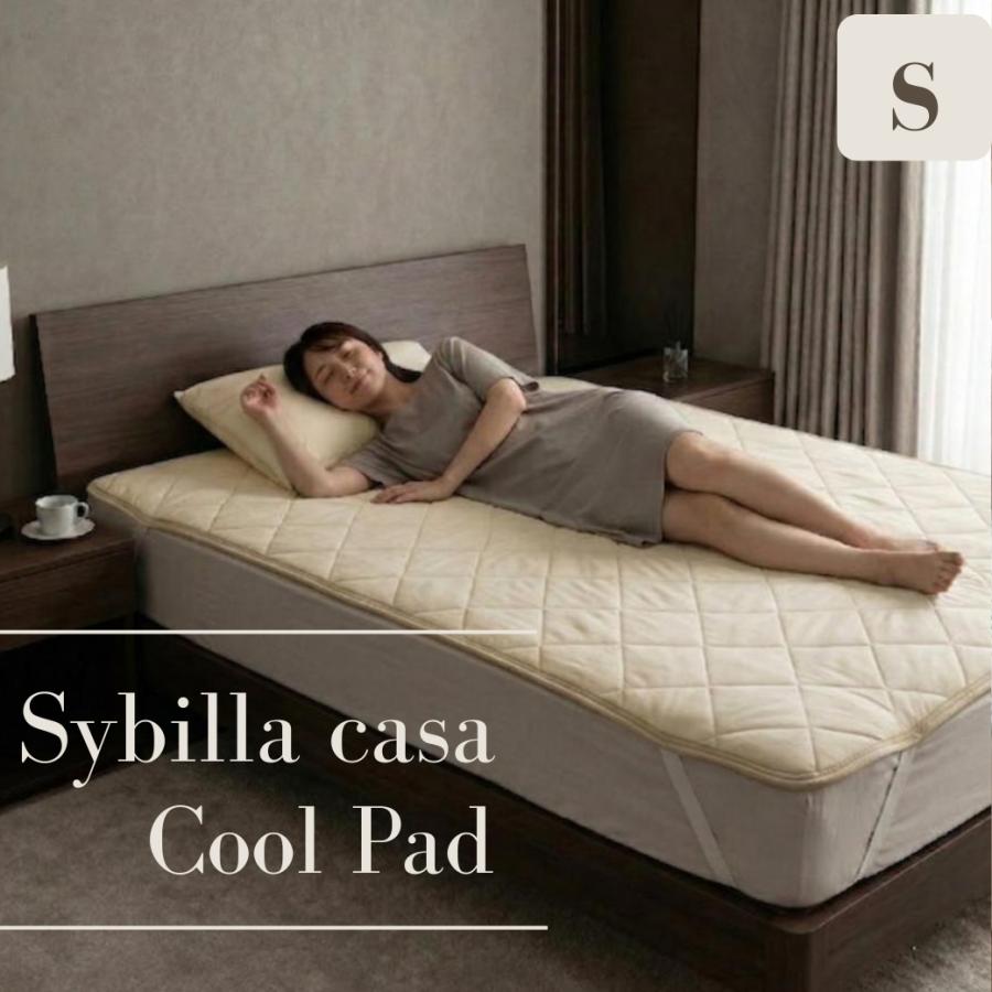 Sybilla（シビラ） 接触冷感 敷きパッド シングル sybilla 100×205cm