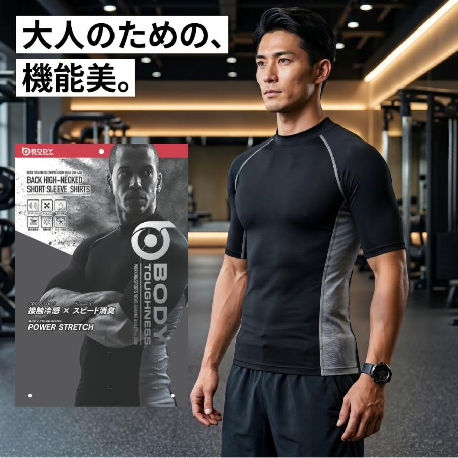 BODY TOUGHNESS コンプレッションインナー 半袖 バックハイネック