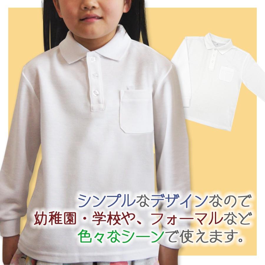 子供スクールポロシャツの長袖 白 無地 小学生 小学校 幼稚園 制服 通学 通園 結婚式におすすめ 100〜160cm :027-6877:The センイシティー - 通販 - Yahoo!ショッピング 子供スクールポロシャツの長袖 白 無地 小学生 小学校 幼稚園 制服 通学 通園 結婚式におすすめ 100〜160cm :027-6877:The センイシティー - 通販 - Yahoo!ショッピング