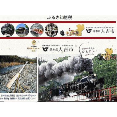 循環式流しそうめん竹セット5m 竹製品 夏祭り 手軽に楽しむ