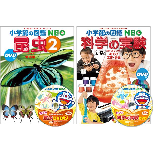 選べる 小学館の図鑑NEO 専用BOX付5冊セット 25種類から選べます 新刊も｜yumetamago｜11