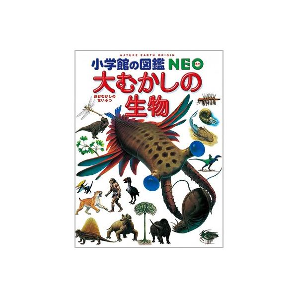 選べる 小学館の図鑑NEO 専用BOX付5冊セット 16種類から選べます 選べる 小学館の図鑑NEO 専用BOX付5冊セット 16種類から選べます