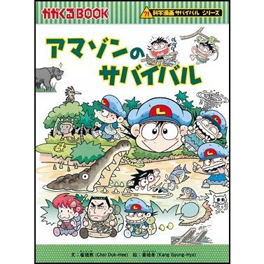 アマゾンのサバイバル ゆめたまご Paypayモール店 通販 Paypayモール