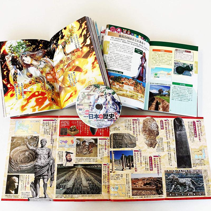 最安値級価格 DVD付き 学研まんが NEW 日本の歴史 12巻セット 特典付き 