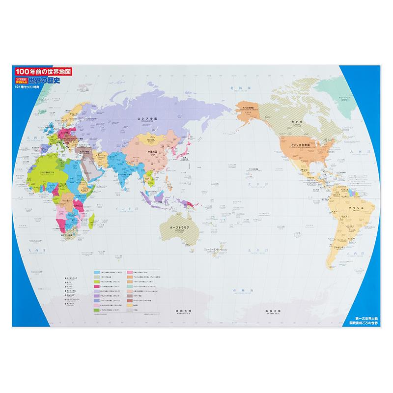 小学館 学習まんが世界の歴史21巻セット : ゆめたまご Yahoo