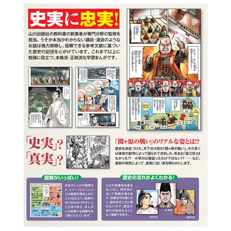 小学館 日本の歴史 全20巻＋別巻1.2＋おまけ
