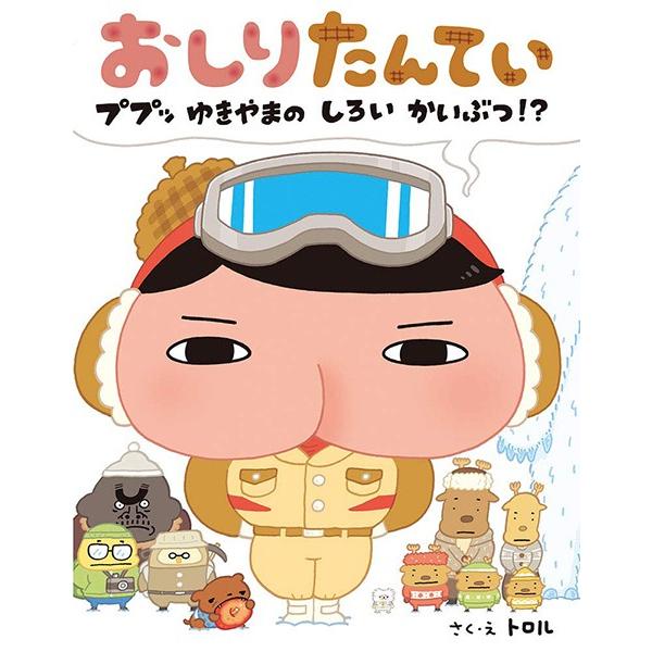 おしりたんてい 絵本 7冊セット ゆめたまご Paypayモール店 通販 Paypayモール