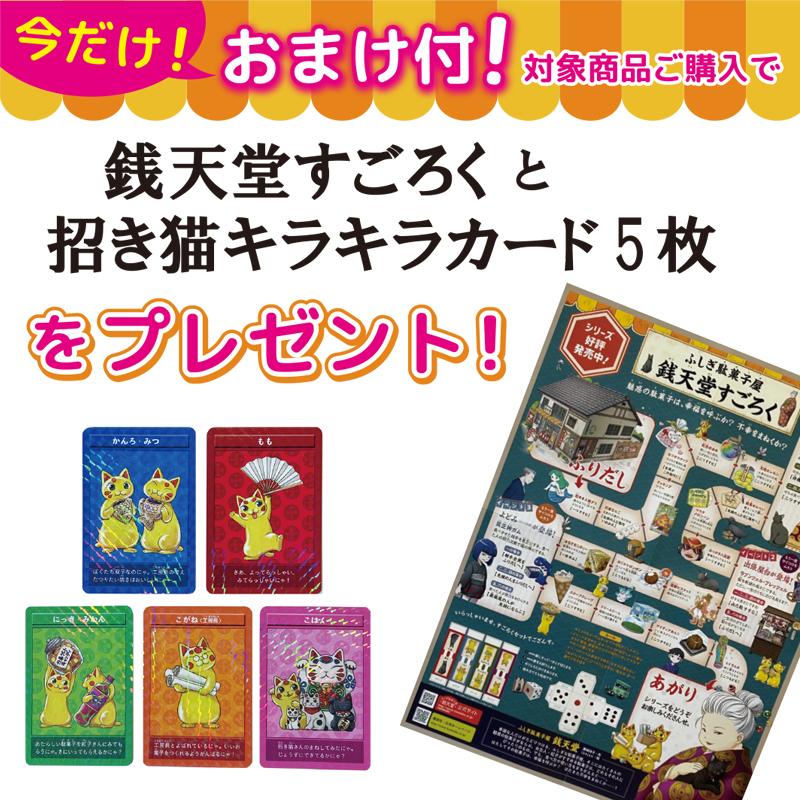 おまけ付!】ふしぎ駄菓子屋銭天堂(全20巻セット) : ゆめ おまけ付!】ふしぎ駄菓子屋銭天堂(全20巻セット) : ゆめ
