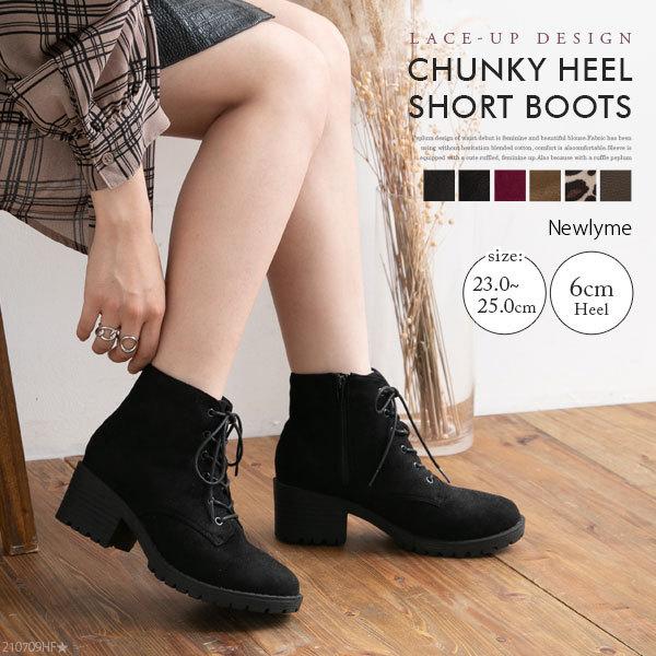 Newlyme 厚底ヒールアップレースアップショートブーツ クリアランスsale 期間限定