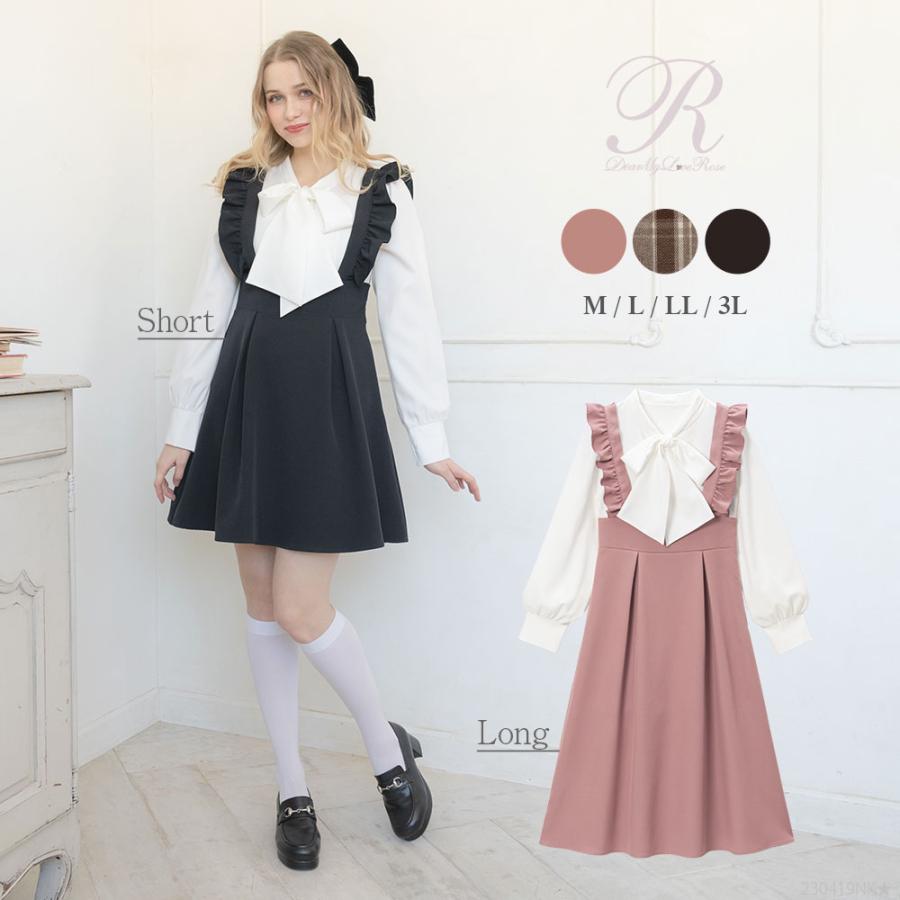 ワンピース ジャンスカ 長袖 ミニ ロング丈 量産型 服 秋 春 冬 