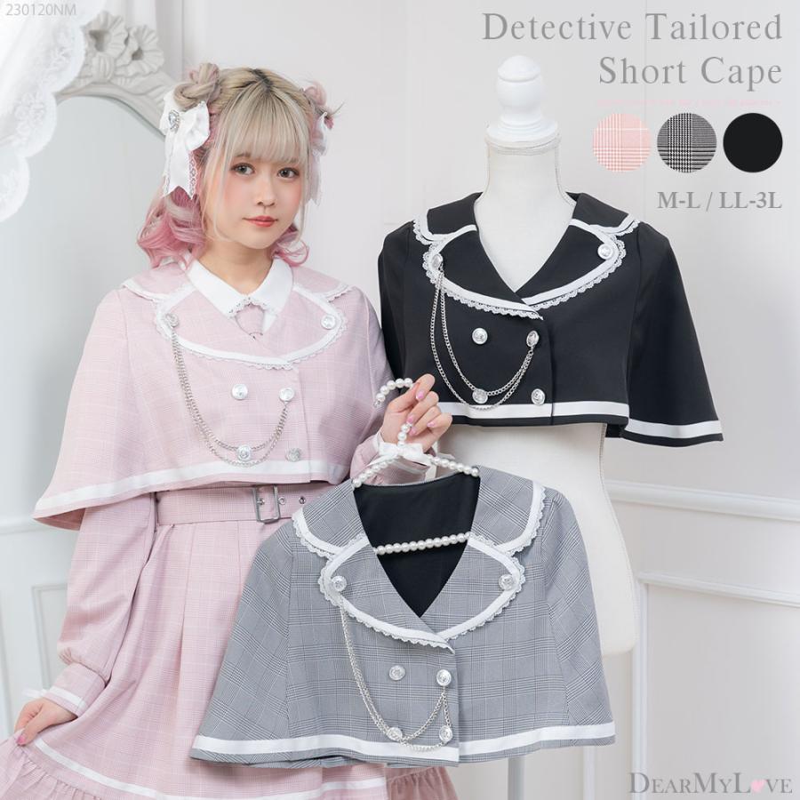 ケープ ジャケット レディース 量産型 服 地雷系 DearMyLove 夢展望 