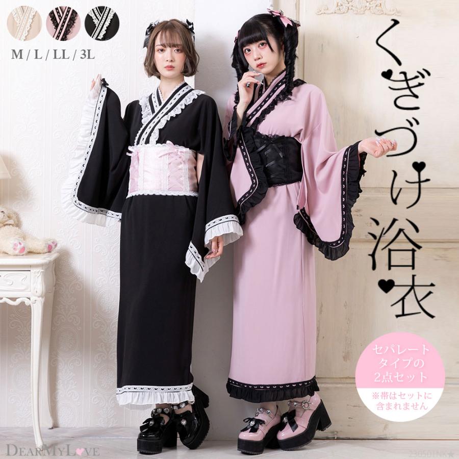 DearMyLove 量産型 地雷系 セット