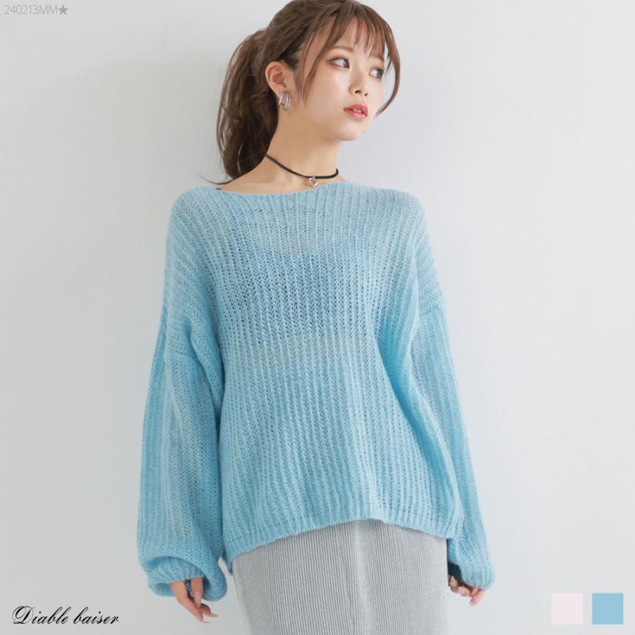 ふわふわゆるニットトップス ニット トップス レディース ギャル 