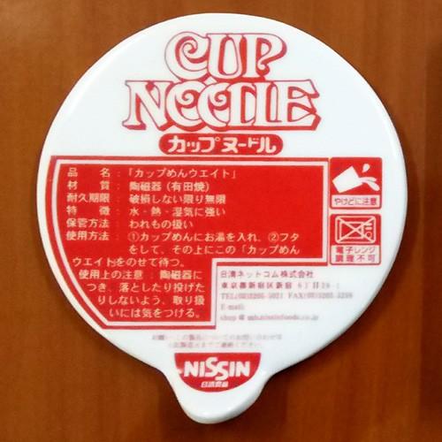 有田焼 カップめんウエイト カップヌードル 蓋 フタ ふた 日時指定・代
