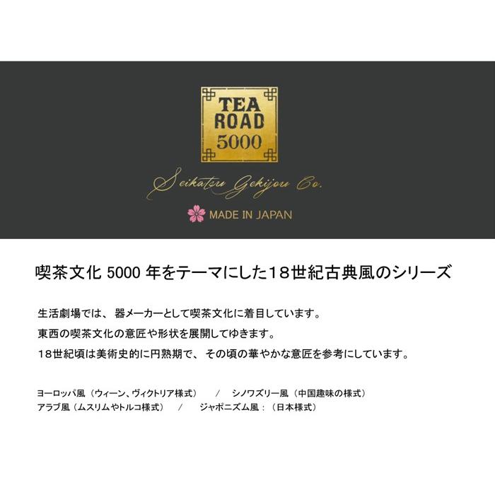 生活劇場TEAROAD 5000 キャッスル 碗皿（グリーン）MA-103-06 : 夢陶房 - 通販 - Yahoo!ショッピング