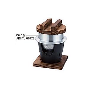 送料無料】一人用 釜めしセット（1合炊き）ニューふる里釜セット
