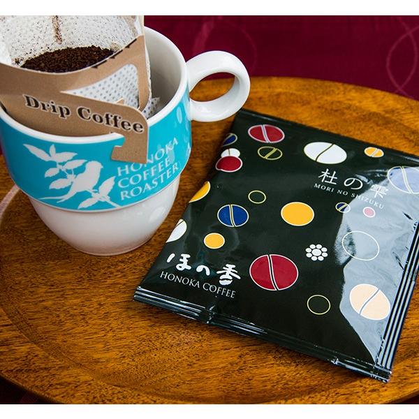 仙台珈琲専門店「ほの香」カフェインレスコーヒー ブラジル10個入（10
