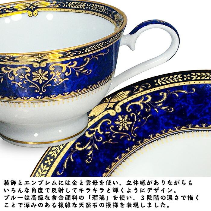 生活劇場 TEAROAD 5000 ニューロワイヤルブルー カップ＆ソーサー 単品