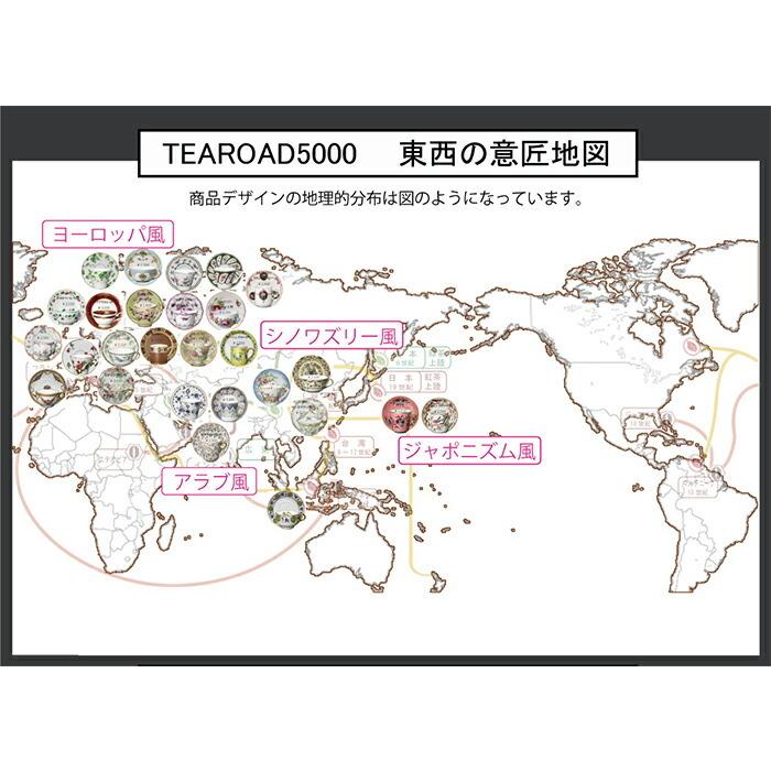生活劇場 TEAROAD 5000 ニューロワイヤルブルー カップ＆ソーサー 単品 : 夢陶房 - 通販 - Yahoo!ショッピング